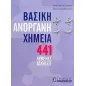 441 λυμένες ασκήσεις στη βασική ανόργανη χημεία 441 λυμένες ασκήσεις στη βασική ανόργανη χημεία