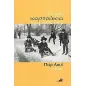Τα τρία κοριτσάκια της μαμάς τους Τα τρία κοριτσάκια της μαμάς τους
