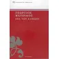 Ανά τον Ελικώνα Ανά τον Ελικώνα