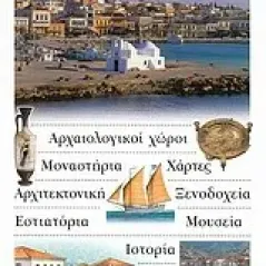 Αργοσαρωνικός