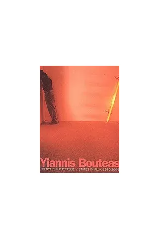 Yiannis Bouteas: Ρέουσες καταστάσεις 1970-2004 Yiannis Bouteas: Ρέουσες καταστάσεις 1970-2004