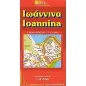 Ιωάννινα