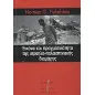 Εικόνα και πραγματικότητα της ισραηλο-παλαιστινιακής διαμάχης Εικόνα και πραγματικότητα της ισραηλο-παλαιστινιακής διαμάχης