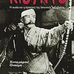 Κιούντο