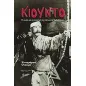 Κιούντο