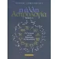 Η άλλη αστρολογία Η άλλη αστρολογία