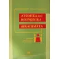 Ατομικά και κοινωνικά δικαιώματα Ατομικά και κοινωνικά δικαιώματα