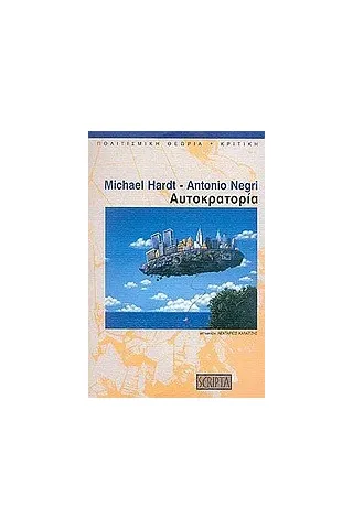 Αυτοκρατορία