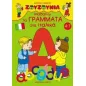Μαθαίνω τα γράμματα στα ιταλικά Μαθαίνω τα γράμματα στα ιταλικά