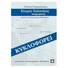 Εφαρμογές μαθηματικού λογισμού σε επιχειρησιακά και οικονομικά προβλήματα