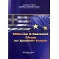 Ελληνικό και κοινοτικό δίκαιο των εμπορικών εταιριών Ελληνικό και κοινοτικό δίκαιο των εμπορικών εταιριών