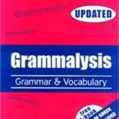 Grammalysis B2 με ibook