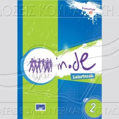 in.de 2 Lehrbuch (Βιβλίο μαθητή)