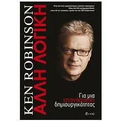 Άλλη λογική