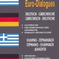 ΓΕΡΜΑΝΟ-ΕΛΛΗΝΙΚΟΙ ΕΛΛΗΝΟ-ΓΕΡΜΑΝΙΚΟΙ διάλογοι