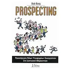 Prospecting
