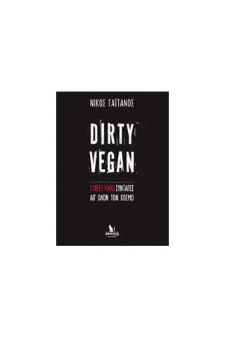 Dirty Vegan Γαϊτάνος Νίκος
