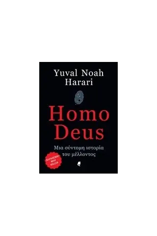 Homo Deus Harari Yuval Noah