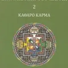 Διαγνωστική του κάρμα Lazarev Sergey Nikolayevich