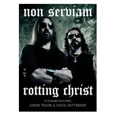 Non Serviam Τόλης Σάκης