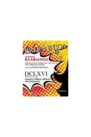 Britannica Britannica