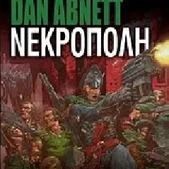Warhammer 40.000: Νεκρόπολη