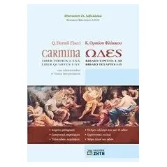Ωδές Ορατίου Φλάκκου. Βιβλία 3ο: (1-30), Βιβλίο 4ο: (1-15) Δεβελάσκας Αθανάσιος Στ