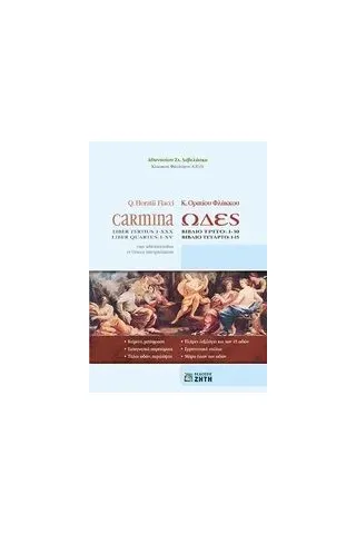 Ωδές Ορατίου Φλάκκου. Βιβλία 3ο: (1-30), Βιβλίο 4ο: (1-15) Δεβελάσκας Αθανάσιος Στ