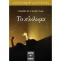 Το κύκλωμα Το κύκλωμα