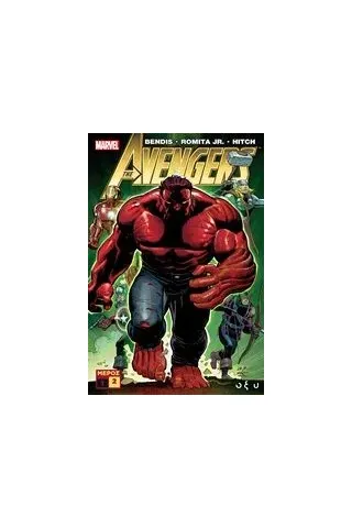 The Avengers B' The Avengers B'