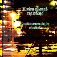 Η πίσω πλευρά της πόλης - Las traseras de la ciudad Black Rows 978-618-84765-0-9