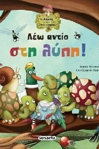 Λέω αντίο στη λύπη! Susaeta 978-960-617-597-8