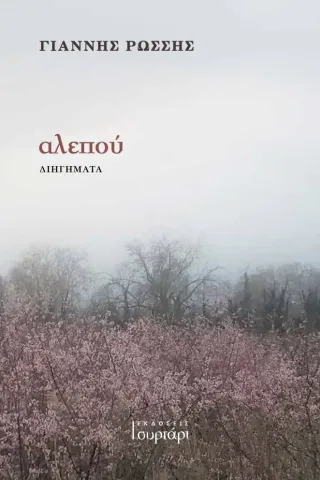 Αλεπού