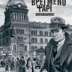 Το βρεγμένο ψάρι (Graphic Novel) Διόπτρα 978-960-653-448-5
