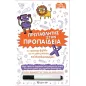 Πρωταθλητής στην προπαίδεια Πρωταθλητής στην προπαίδεια