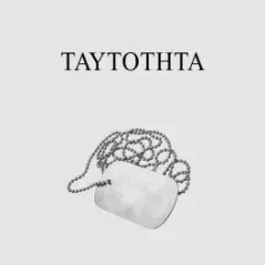 Ταυτότητα