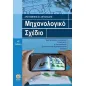 Μηχανολογικό σχέδιο Μηχανολογικό σχέδιο