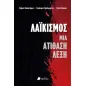 Λαϊκισμός Λαϊκισμός