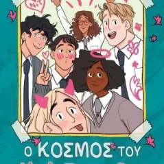Ο κόσμος του Heartstopper Alice Oseman 978-618-220-069-8