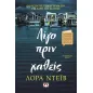 Λίγο πριν χαθείς Λίγο πριν χαθείς