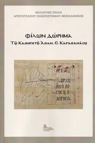 Φίλων δώρημα Φίλων δώρημα