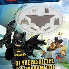 Lego DC Super Heroes: Οι υπερασπιστές του Γκόθαμ Σίτι