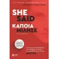 She said. Κάποια μίλησε She said. Κάποια μίλησε