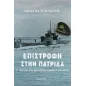 Επιστροφή στην πατρίδα Επιστροφή στην πατρίδα
