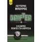Drifter. Ο κλήρος πέφτει στα κορίτσια Drifter. Ο κλήρος πέφτει στα κορίτσια