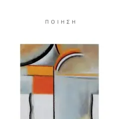 Λαλ