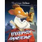 Επιχείρηση πανετόνε Επιχείρηση πανετόνε