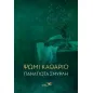 Ψωμί καθάριο Ψωμί καθάριο
