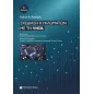 Σχεδίαση κυκλωμάτων με τη VHDL Σχεδίαση κυκλωμάτων με τη VHDL