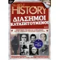 Διάσημοι καταζητούμενοι Διάσημοι καταζητούμενοι